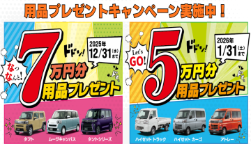 ☆キャンペーンのお知らせ☆